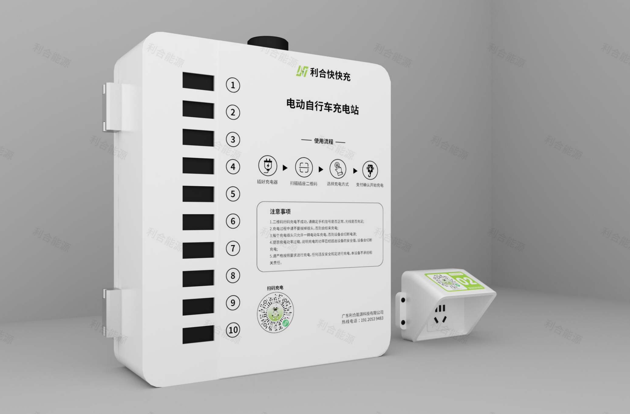 十路电动单车充电系统