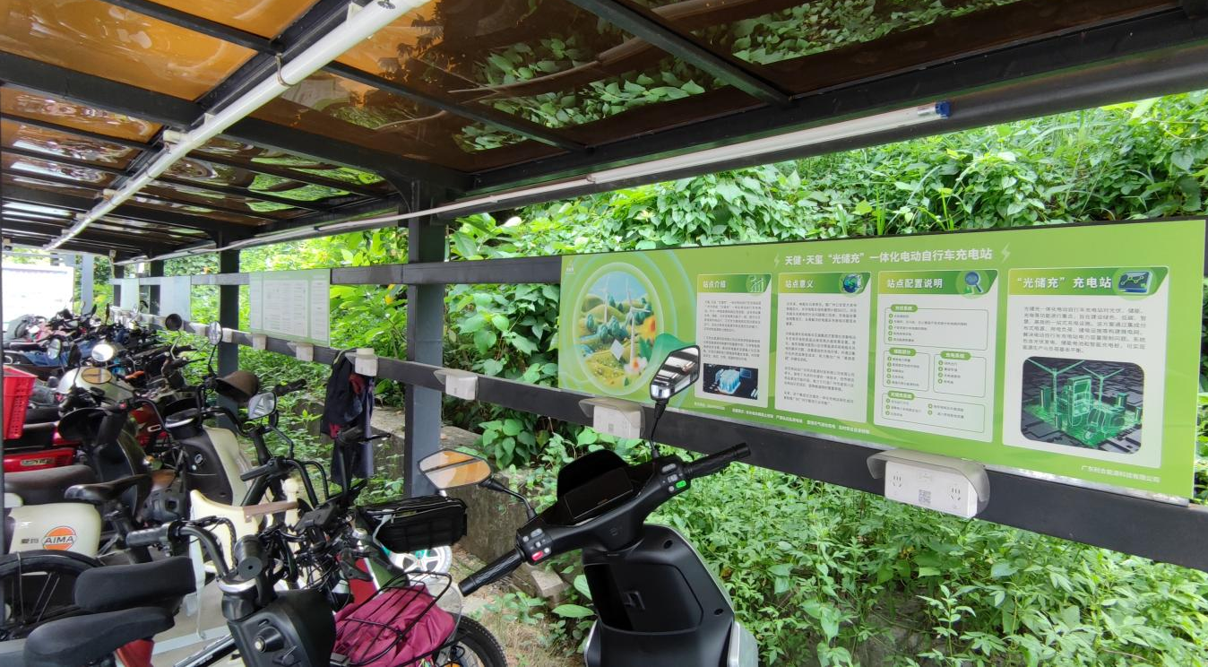 天健天玺电动自行车光伏充电棚