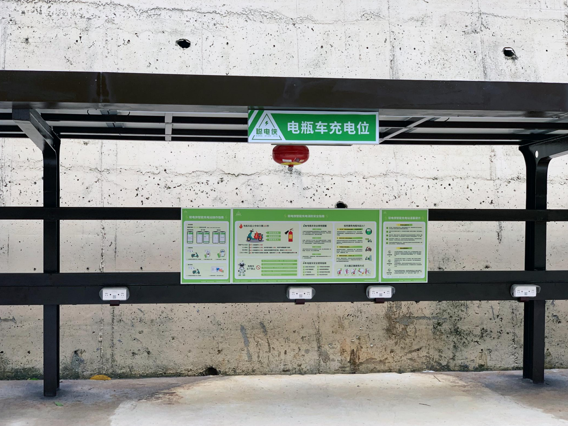 岭头新村电动自行车光伏充电棚